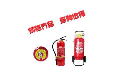 消防滅火器-淮海滅火器